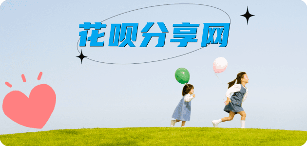 韶关信用卡分享网 - 诚信24小时接单平台